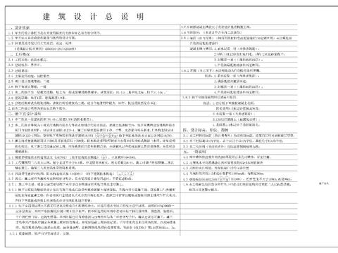  幼兒園泵房建筑cad施工圖 