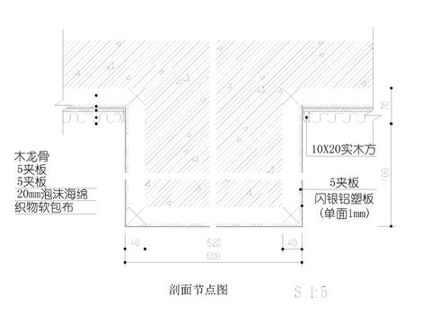 软包与铝塑板节点大样图 