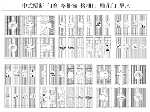  新中式屏风隔断cad图库 