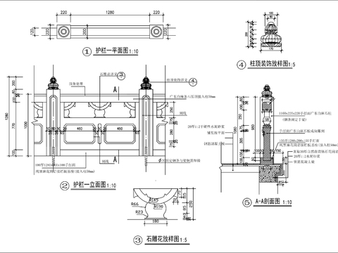  中式石材栏杆cad节点大样 