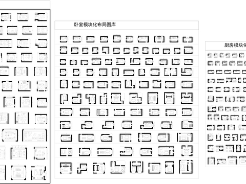  平面布局模块CAD图库 