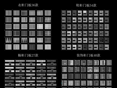  原创CAD柜门款式cad图库 