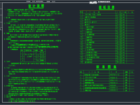  多层商住楼电气CAD设计图纸 