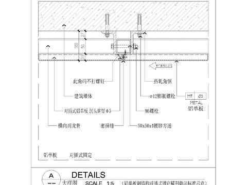  铝单板墙身cad大样图 