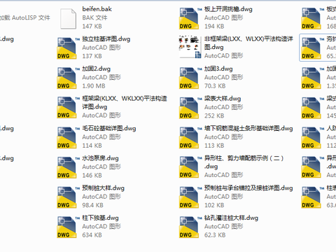  中南设计院通用节点大样 
