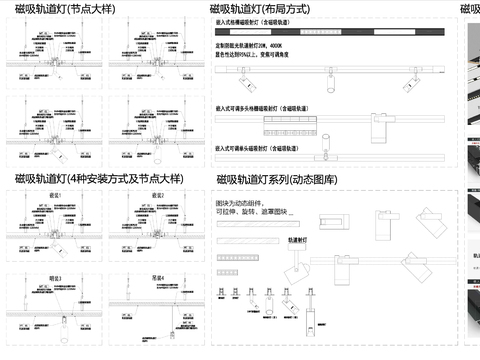 磁吸轨道灯 灯具cad图库 