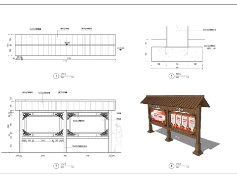  中式宣传栏节点大样图 