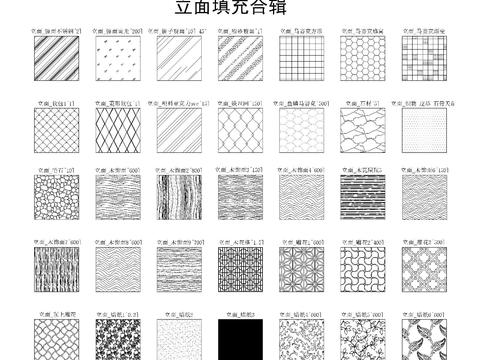  精品CAD填充cad图库 