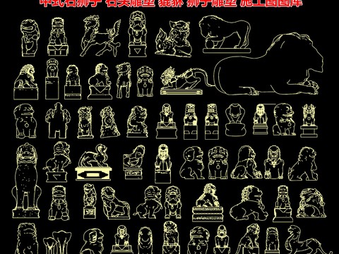  中式石狮子 石头雕塑cad图库 