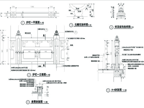  石护栏节点大样 