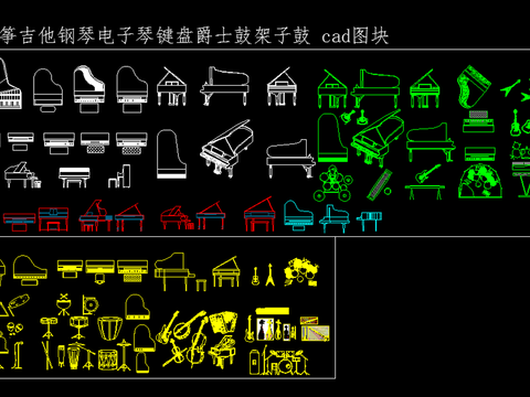  乐器cad图块 