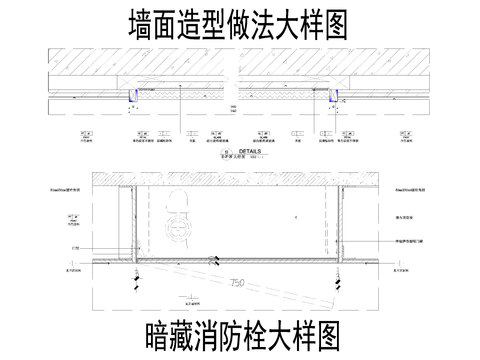  暗藏消防栓大样图 