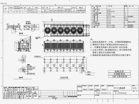  风冷模块机CAD节点大样 
