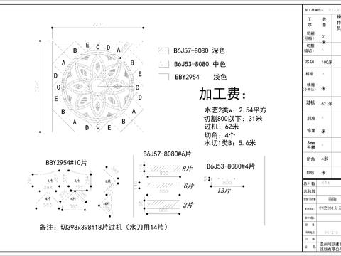  水刀拼花cad图库 