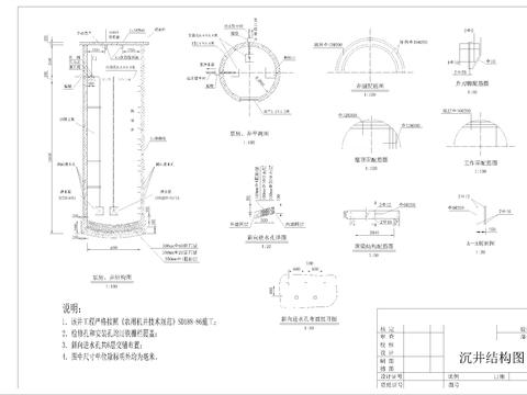  沉井CAD施工图 