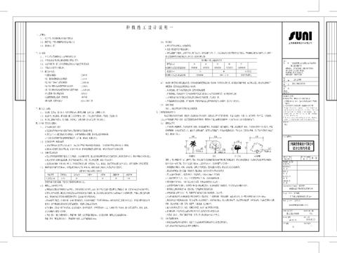 厦门阳光城翡丽海岸B2地块植物图CAD施工图 