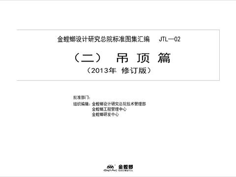 吊頂cad設(shè)計(jì)圖紙封面目錄 