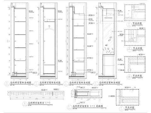  总经理办公室大样 
