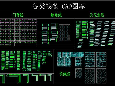 各類線條CAD圖庫 