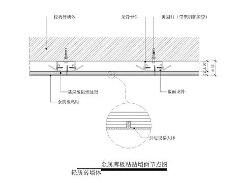  干挂节点cad节点大样图 
