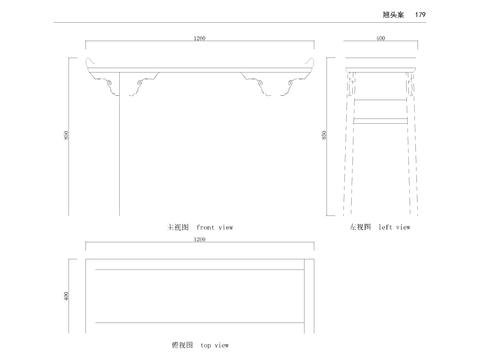  木夹头伸翘头案节点大样 