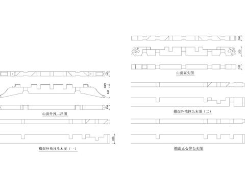  中式建筑构件外拽撑头木大样图 