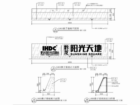  LOGO导视台旗子基座施工详图 导视台 旗子基座 展示台 cad大样图 