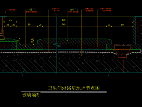  衛(wèi)生間淋浴房地坪CAD節(jié)點大樣 