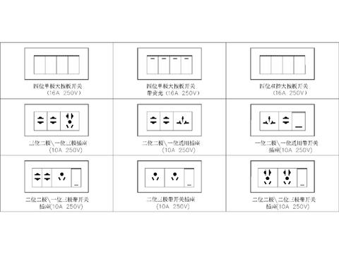  室内电气cad图库 