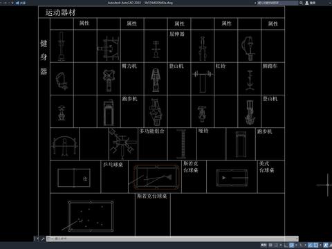  運動器材CAD圖庫 
