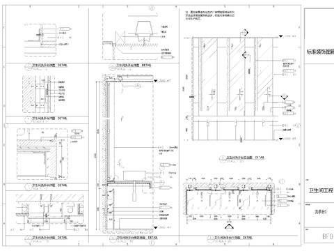  公共卫生间cad节点大样图 