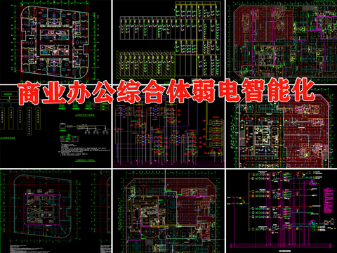  综合楼建筑 弱电智能化cad图库 