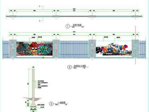  涂鸦墙详图节点大样图 