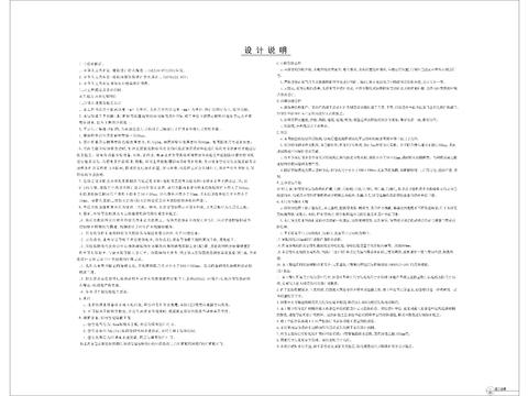  樣板房通用說明cad圖庫(kù) 