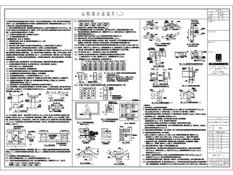  物流公司門衛(wèi)傳達(dá)室建筑結(jié)構(gòu)CAD施工圖 