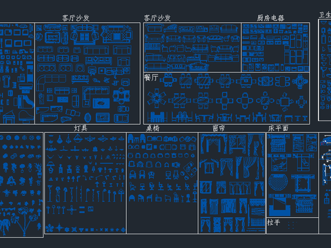  软装家具cad图库 