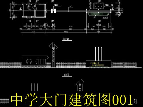  中学大门入口cad建筑图 