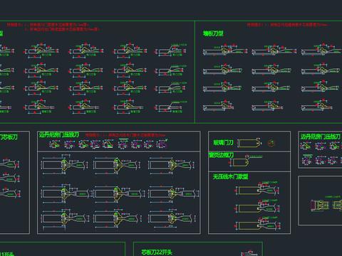  家居标准刀型cad图库 