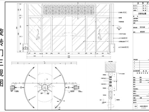  旋转门三视图节点大样图 