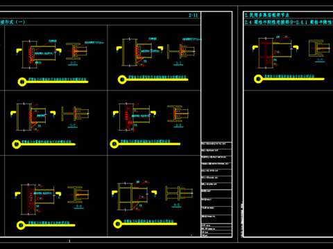  民用钢框架梁柱半刚性连接形式节点构造CAD施工图 
