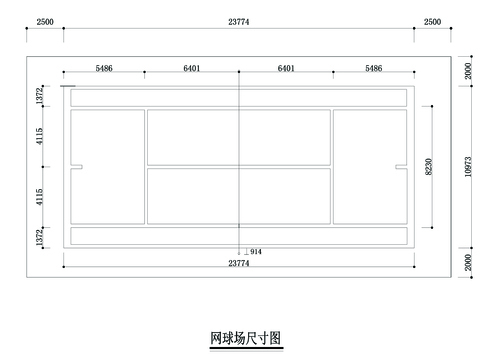  网球场尺寸节点大样 
