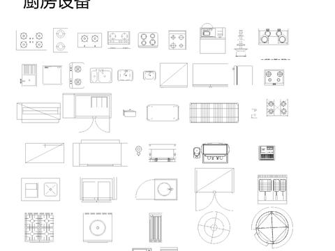  最新厨房卫生间cad图库 