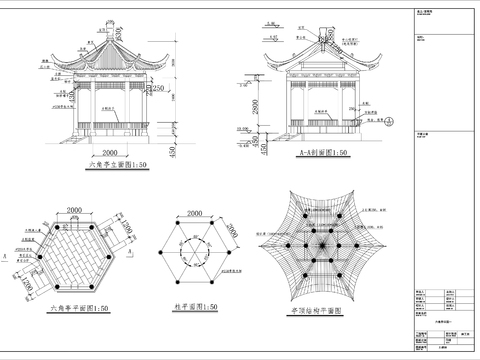  景觀亭cad施工圖 