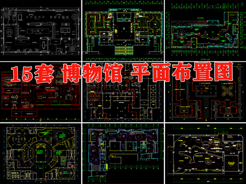  博物館歷史文化展廳科技非遺文化體驗館cad施工圖 