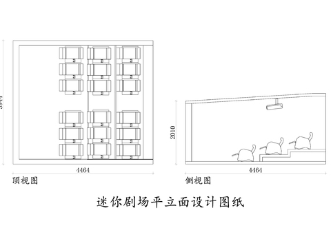  迷你劇場(chǎng)平立面設(shè)計(jì)圖紙cad平面圖 
