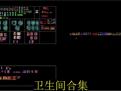  卫生间cad施工图 