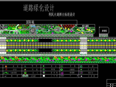  道路綠化CAD施工圖 
