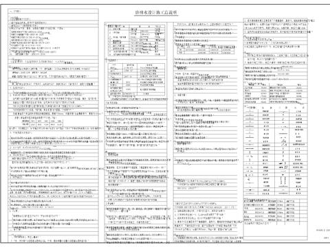  幼兒園給排水cad施工圖 