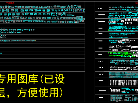 平立面素材图库设计cad施工图 