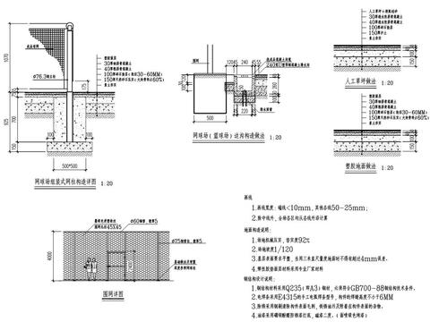  篮球场cad节点大样 